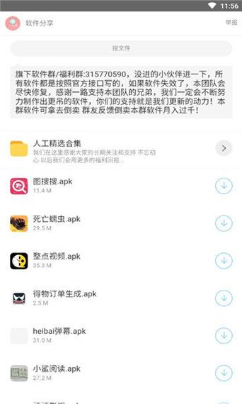汤头条精选破解版5.3.0