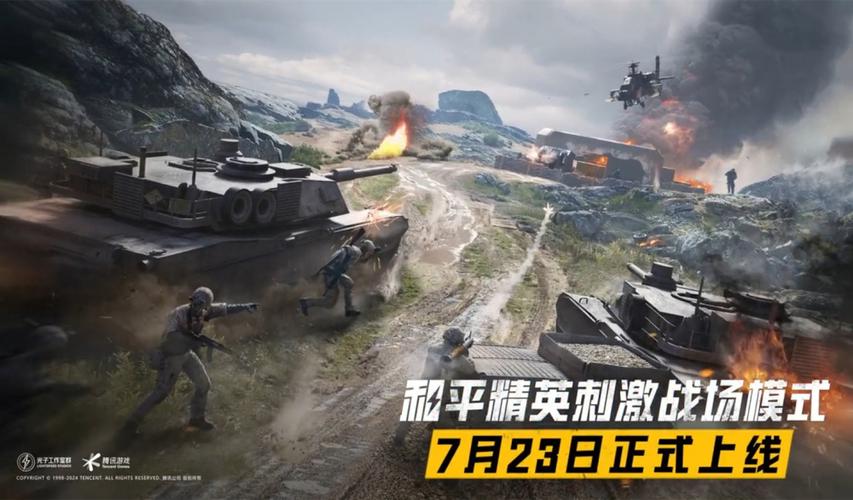 绝地求生刺激战场国际服手游下载