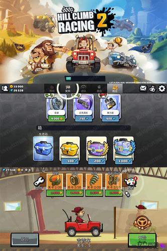 登山赛车内购修改版