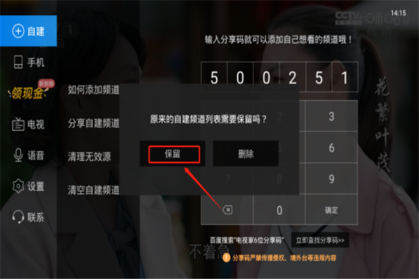 电视家2.0去升级