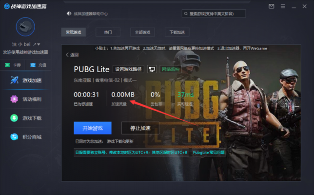 pubg修改版已修改免登录