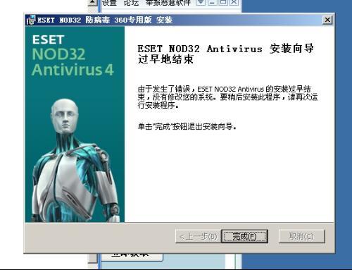 nod32免激活版