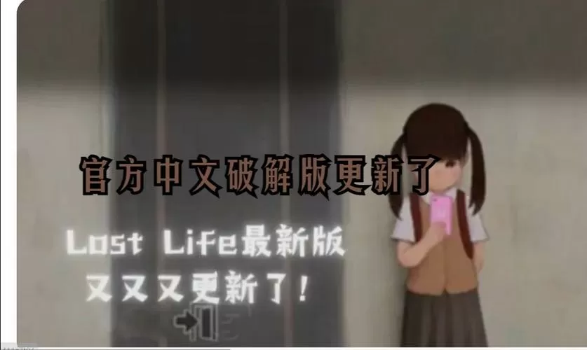 lostllife汉化版 V1.45 安卓版
