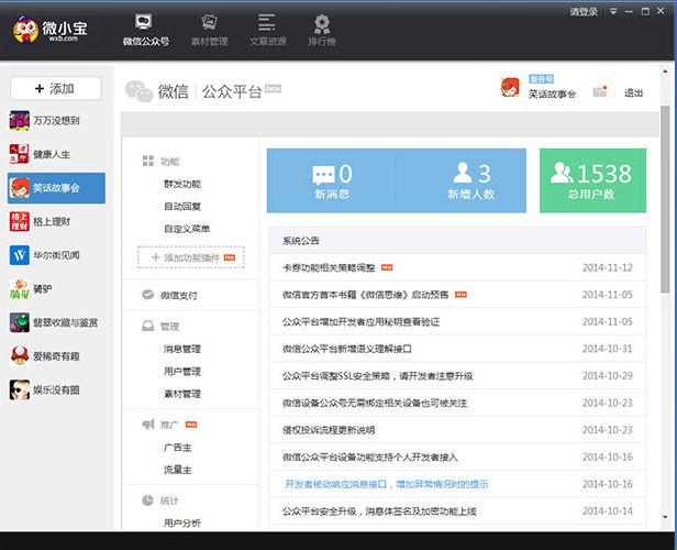 微小宝编辑器