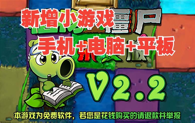 植物大战僵尸修改器电脑版网址
