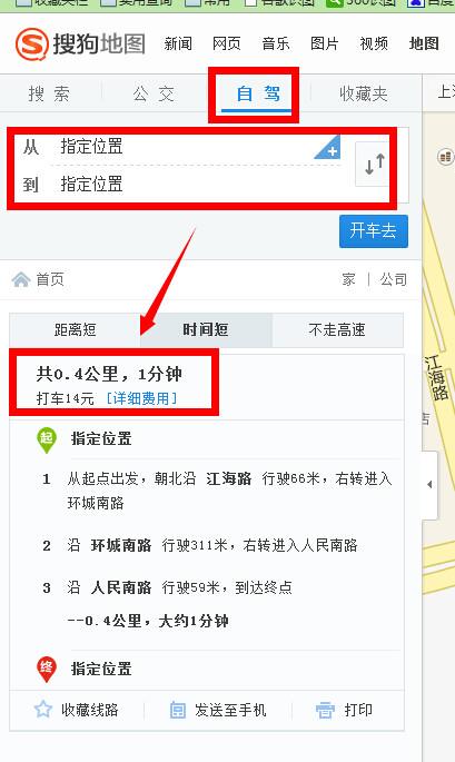 搜狗离线地图