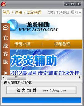 龙焱辅助手游-龙炎辅助官网