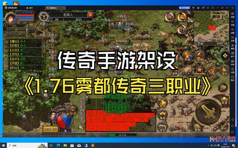 1.76怀旧版传奇手游下载