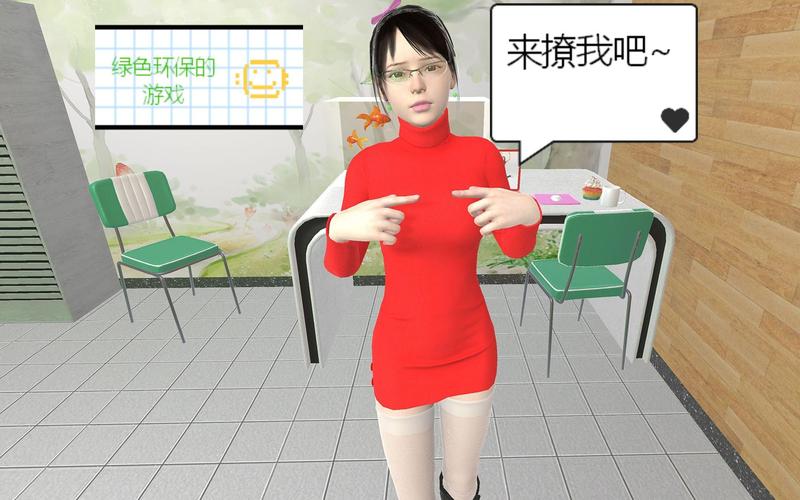 甜蜜软妹子游戏