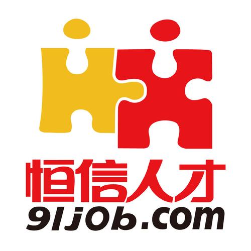 义乌恒信人才网招聘信息