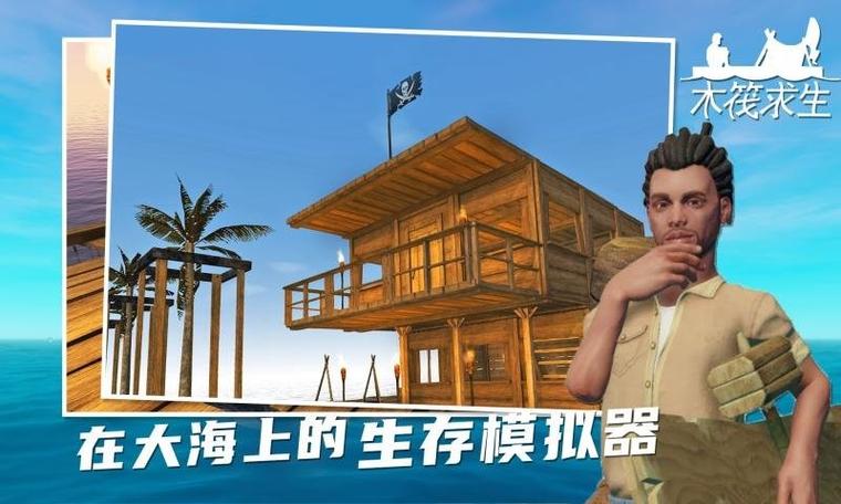 孤舟生存联机版