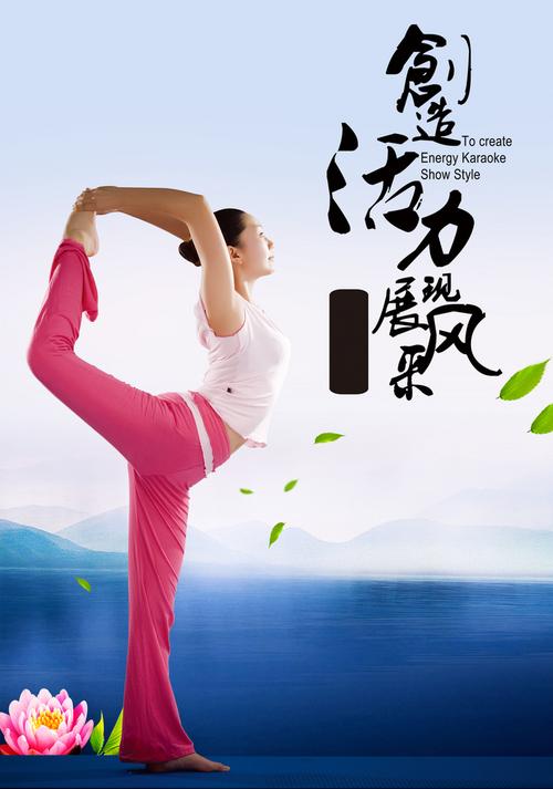 瑜伽下载
