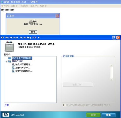 hp3050打印机驱动下载