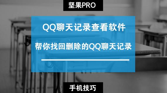 qq聊天记录器免费版