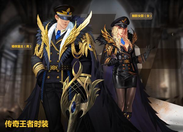 最新开魔域私服