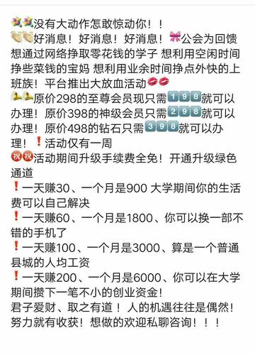 521团兼职600元会费