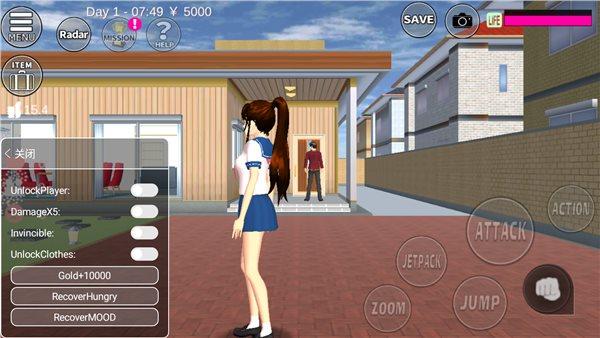 schoolsimulator新版