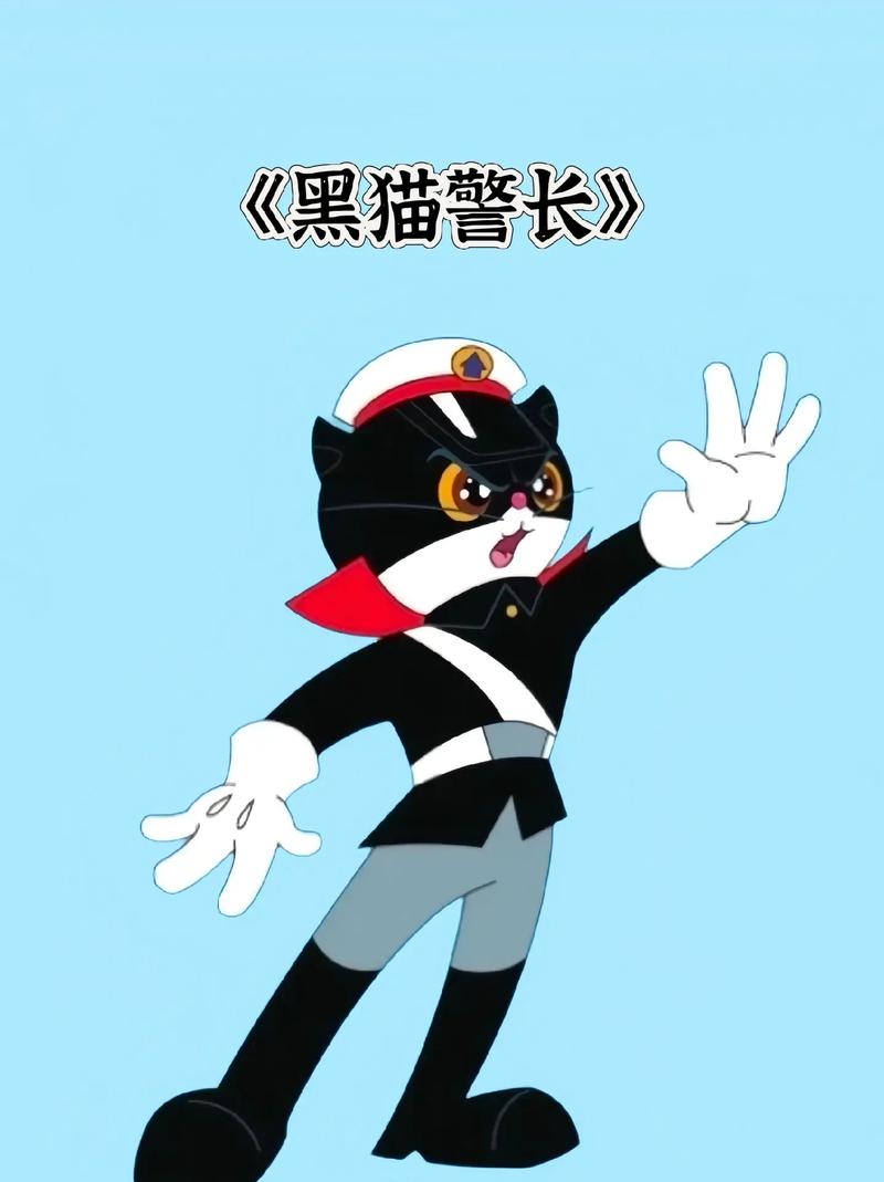 黑猫警长全集下载