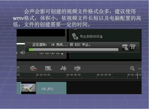 会声会影x5修改教程
