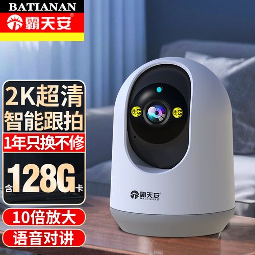 手机流量监控器