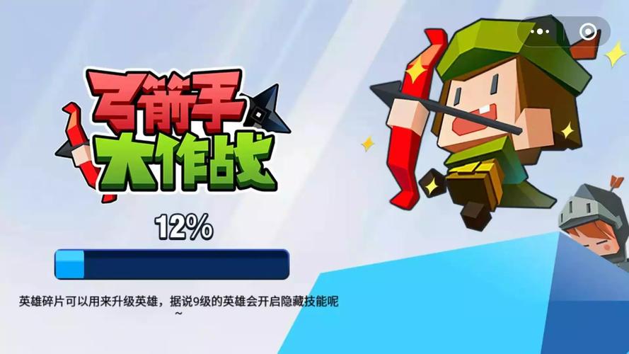 弓箭手大作战无限钻石版!截图