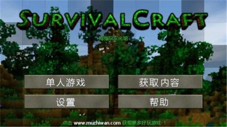 生存战争扩展版3.1