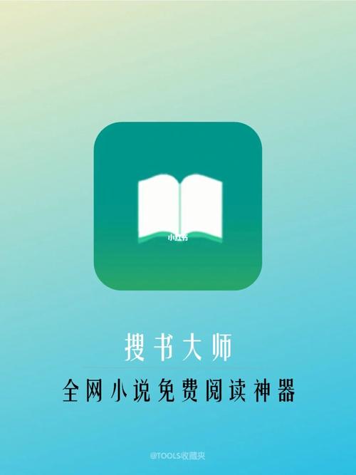 追书大师（免费版）图标