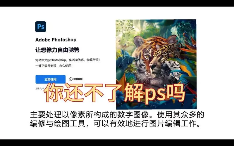 ps图片处理软件免费版