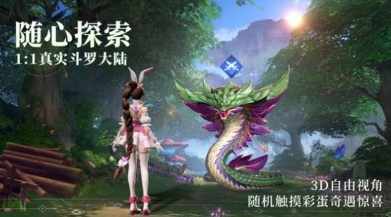 斗罗新世界游戏2.0安卓版游戏特色