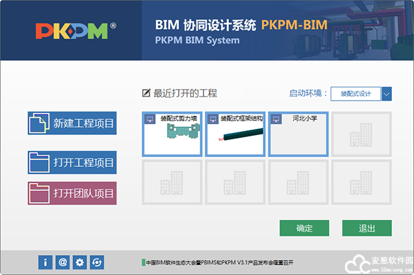 pkpm软件下载 深山红叶官网