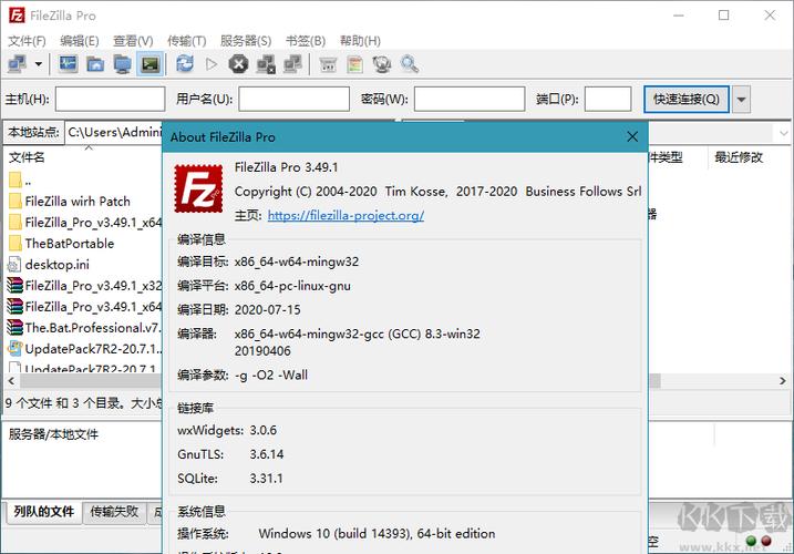 filezilla下载