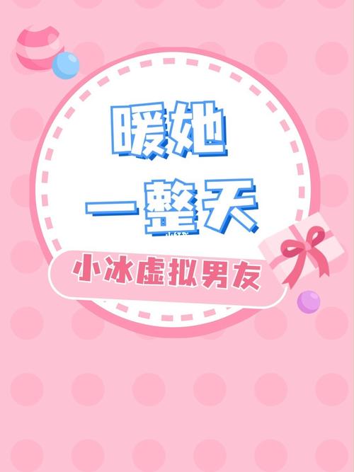 虚拟男友app聊天