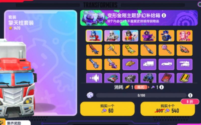 香肠派对黑科技辅助器下载无限糖果
