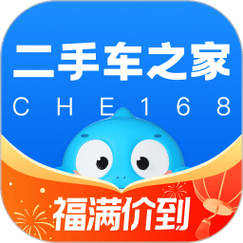 二手汽车app下载安装最新版手机