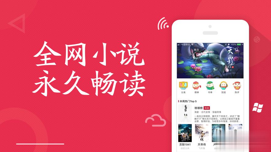 最新小说下载