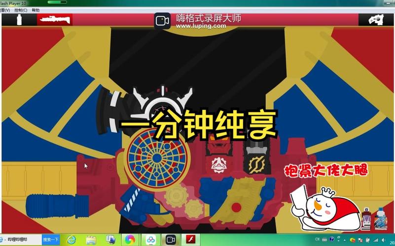 假面骑士创骑变身模拟器