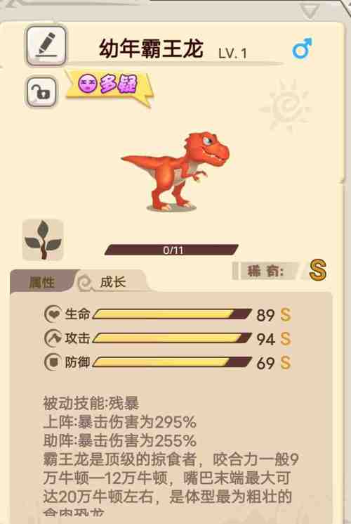 养恐龙赚钱