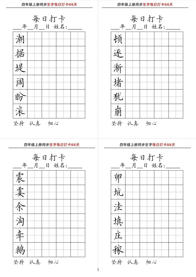 3l打字训练