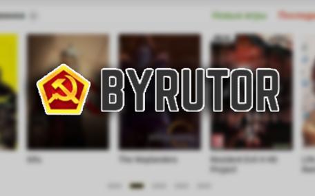 byrutor下载