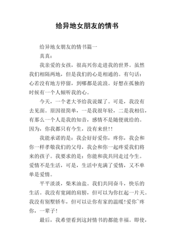 情书大全下载免费