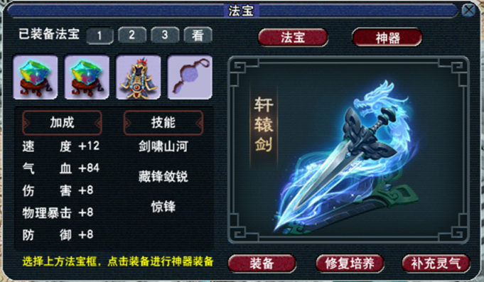 梦幻西游辅助工具