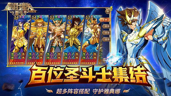 圣斗士星矢修改版无限钻石版