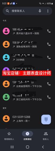 手机来电显示归属地软件必备