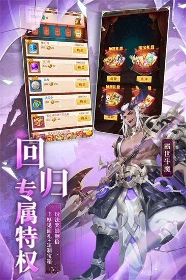 少年西游记修改版无限内购