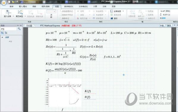 mathcad下载需要钱吗