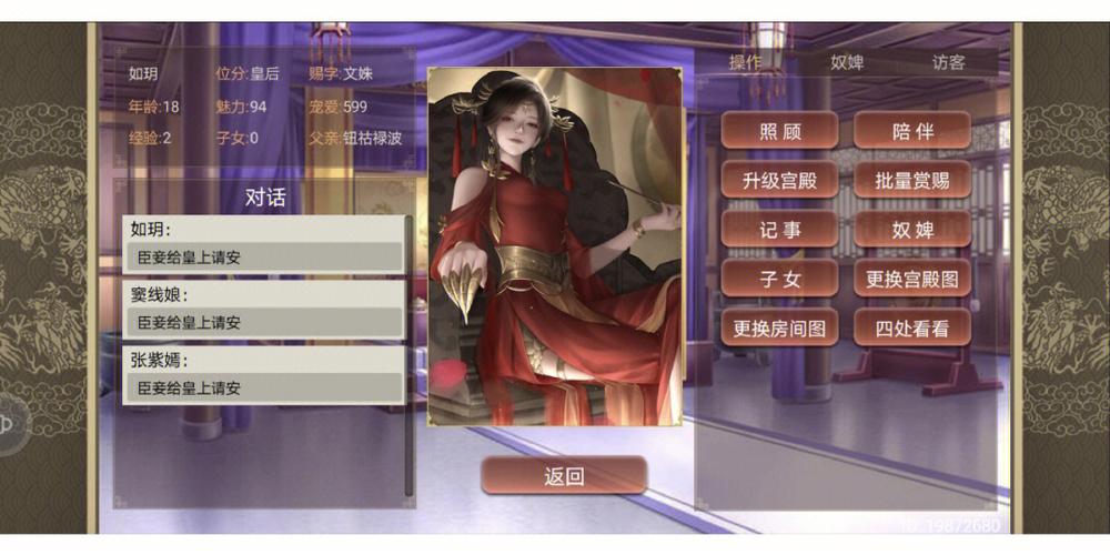 皇帝成长计划2金手指修改版