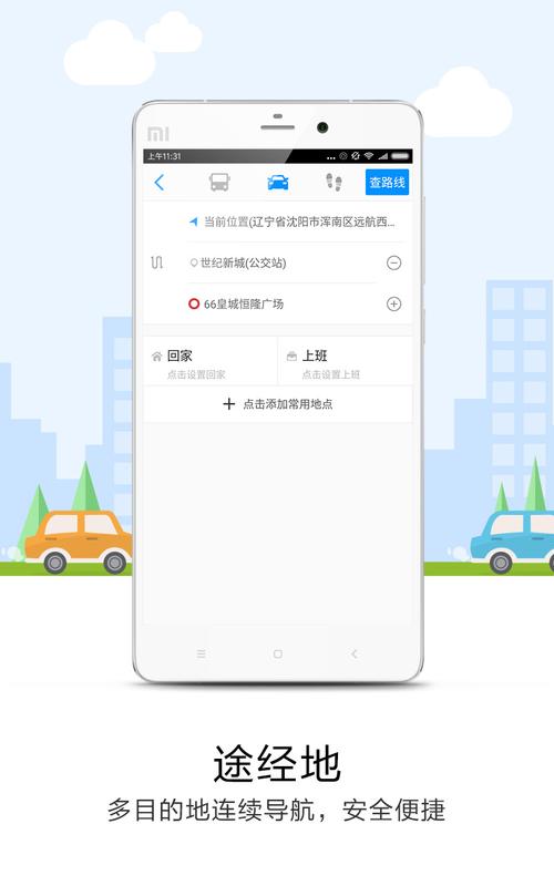 悠悠导航足迹怎么用