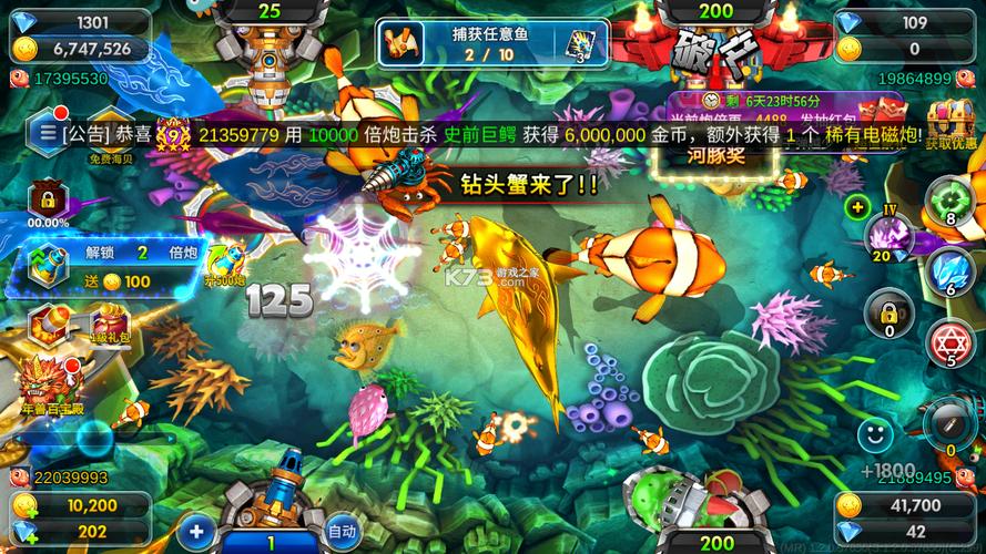 九游海王捕鱼游戏