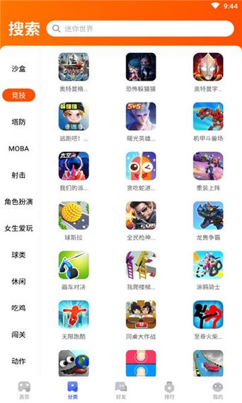 223游戏盒安装免费截图