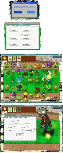 植物大战僵尸BT修改器v1.0